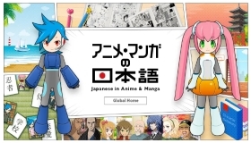 JF Japanese e-Learning Minato |The Japan Foundation