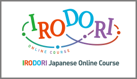 Learn Japanese With Famous Anime - NARUTO - Learn Japanese Online for Free  with Japango