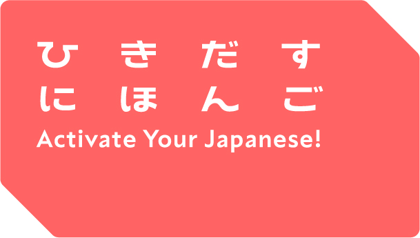 NIHONGO eな - Portal for Learning Japanese